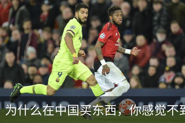 为什么在中国买东西,你感觉不到自己在交税?
