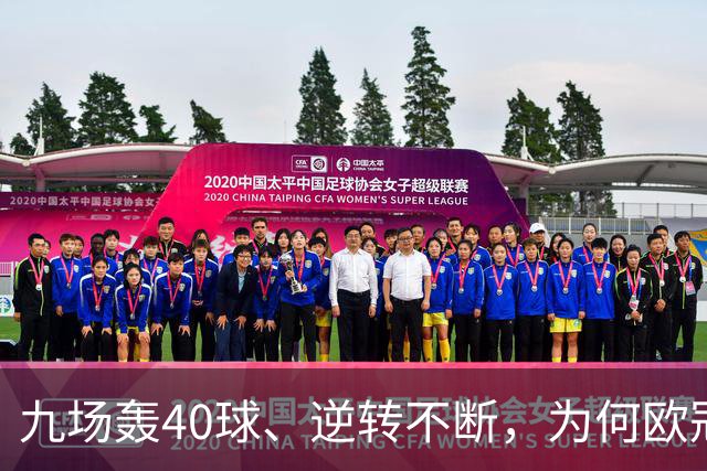 九场轰40球、逆转不断，为何欧冠小组赛仍让人感到空洞？